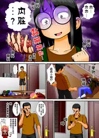 [RH Minus] Chitsu Hakai-kei Joshi 4 [Chinese] [巫毒汉化组]