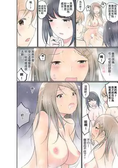 Manchira shiteru JK o Hakken shita node Gakuen Nai de Choukyou shite mita | 暴露狂女子高中生的日常生活 學校內的變態調教 Ch.1-23