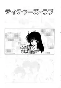 [MAC-V] Obocchama wa H ga Osuki