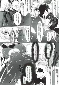 [超獣site] 対魔艦娘アタゴ 淫辱の魔海粘液改造 (艦隊これくしょん-艦これ-)