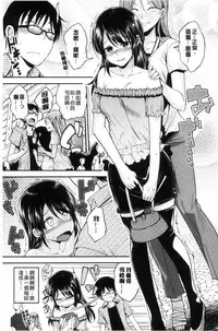 [Hirama Hirokazu] Kimi ni Dakaretai - Hold me tight, don't be shy. | 想要讓你抱緊緊 [Chinese]