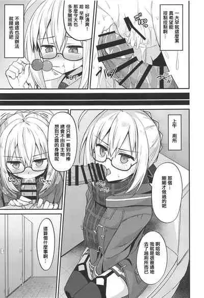 Tsurenai kedo Nandakanda Yarasete Kureru Ecchan no Hon