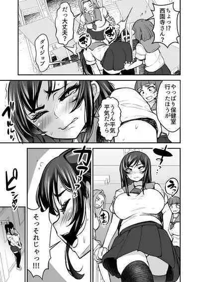 Tsuyoki JK ga Niku Onaho ni Ochiru made Chuuhen