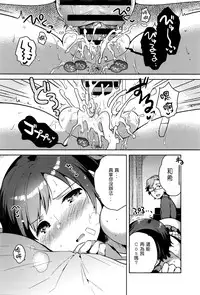 [Ichihaya] Boku no Magical Skirt (COMIC Anthurium 2016-05) [Chinese] [壞L粉個人漢化]