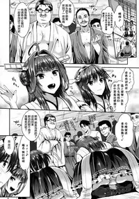 (C86) [YURIRU-RARIKA (Kojima Saya, Lazu)] Kantai Anal Dorei (Kantai Collection -KanColle-) [Chinese] [无毒汉化组]