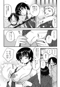 [Oonami Youko] Yasashiku Shite ne ♥