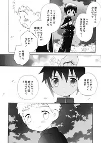 [Anthology] Shounen Ai no Bigaku IV The Amaenbo Shounen