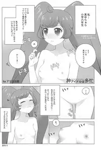 (C94) [Okazu Company (Various)] NukiPara (PriPara)