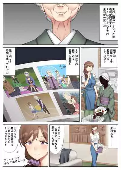 Hanamisaki no Inran na Hansei