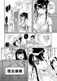 [Miyakawa Hajime] Hana no Miyako ~Bijo ga 4-Nin ♀ ni Otoko ♂... Boku Dake!?~