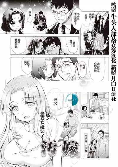Ima kara Kanojo ga Netoraremasu