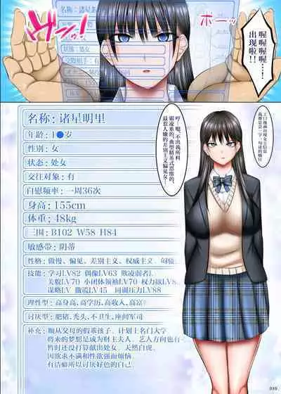 Kakikae Kanou! Status Open!