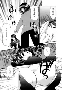 [Hirose Miho] Ojou-sama to Umi no Labyrinth - A signorina and sea of the labyrinth