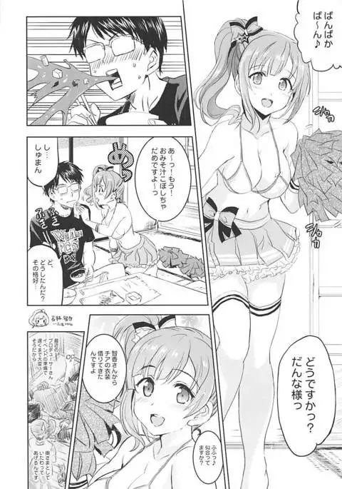 Oku-sama wa Kyouko-chan