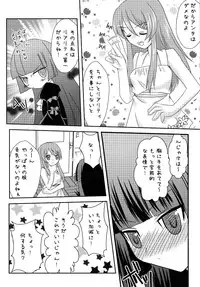 (C79) [YUKIRINS (Yuunyan)] Bara to Kuroneko (Ore no Imouto ga Konna ni Kawaii Wake ga Nai)