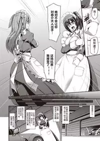 [Alexi Laiho] Saisoku!! Sougei Maid Battle! ~2nd Stage!!~ Chuuhen (COMIC AUN 2018-09) [Chinese] [全油门冲进弯心汉化] [Digital]