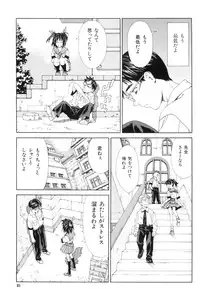 [Seto Yuuki] Stretta [Decensored]
