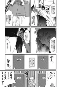 [Bronco Hitoritabi(Uchiuchi Keyaki)] Boku no Watashi no Super Bobobbo Taisen ACE.LR (Another Century's Episode R & Super Robot Wars L)(C79)