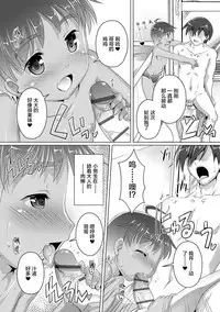 Himitsu no Shounen-dan