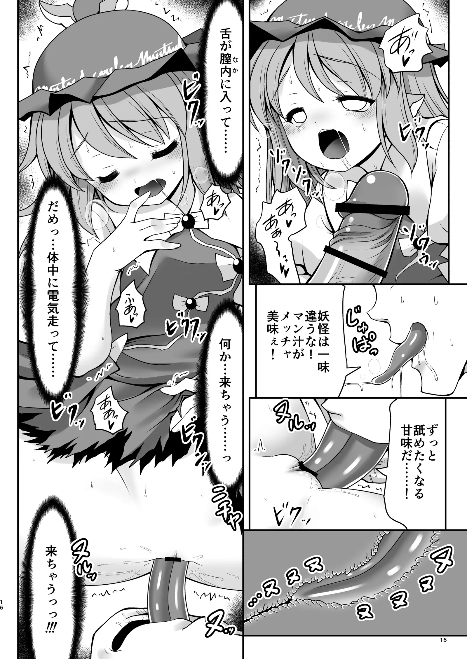 Yoi ko ni wa kimochi no yoi oshioki
