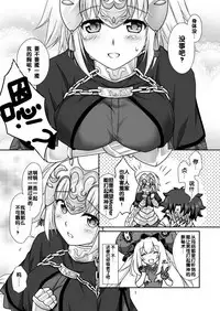 [Marimo-ya (Mori Marimo)] Jeanne & Marie Mizugi de Gohoushi (Fate/Grand Order) [Chinese] [寂月汉化组] [Digital]