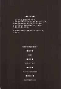 (C91) [Hanamuguri (Tomiyama Akiji)] Jukon no Hana Kankyou Rourakusu | Beauty of the Intimate Curse - Ensnared by Shipgirl Hunters (Kantai Collection -KanColle-) [Chinese] [海市个人汉化]