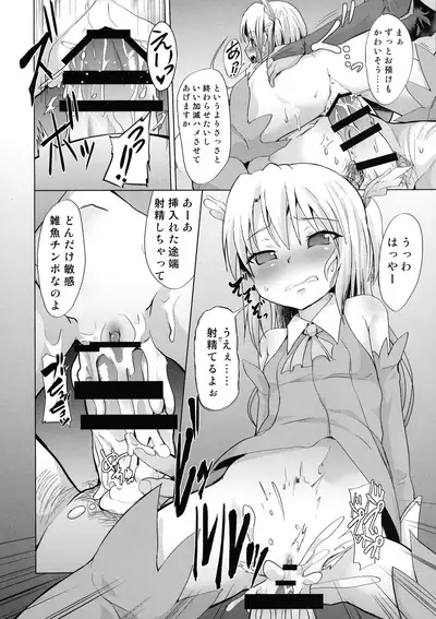 (C99) [PRITANNIA (Puritei)] Mahou Shoujo ni Ijimete Moraeru O-ten ga aru tte Hontoudesuka!? (Fate/kaleid liner Prisma Illya)