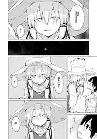 (C92) [100yenMoFA (Mirino)] Suwa Shota 01 (Touhou Project) [Chinese] [CE家族社]