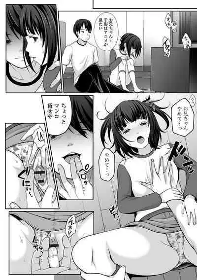 Hakidame shoujo chikage, nibiiro ni shizumu