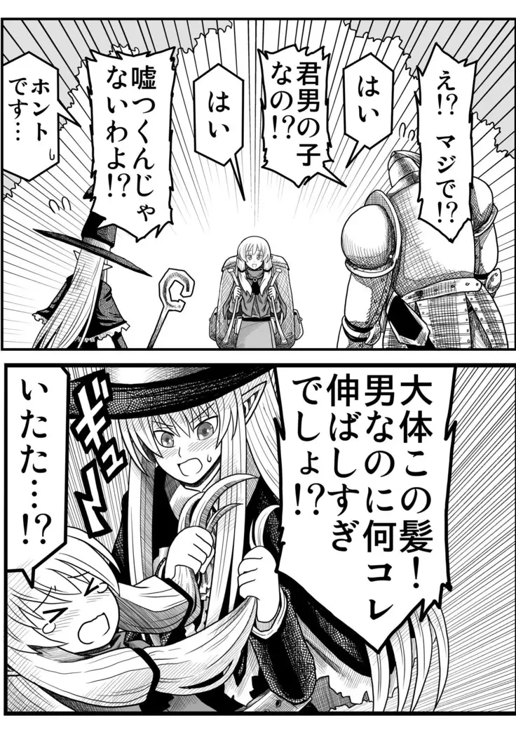妖精の森にて