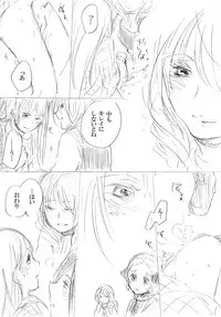 [にきび] 少女たちが少女を攫って来るお話