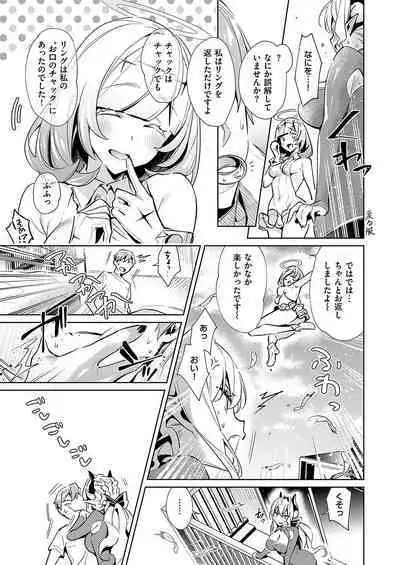 Yokubou Pandora Yokubou 1-29