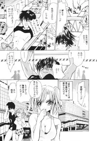 [Ke-Ko] Raspberry Love