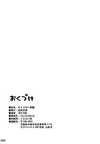 (Futaket 8.5) [Doronuma Kyoudai (RED-RUM)] Saikoro 1 Zenpen [English] {XCX Scans}