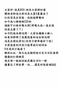 (Ware, Yasen ni Totsunyuusu! 4 Senpuu) [Nejimaki Kougen (Kirisawa Tokito)] Ushio no Kanmusu Kenzou Nisshi (Kantai Collection -KanColle-) [Chinese] [EGO自漢化]