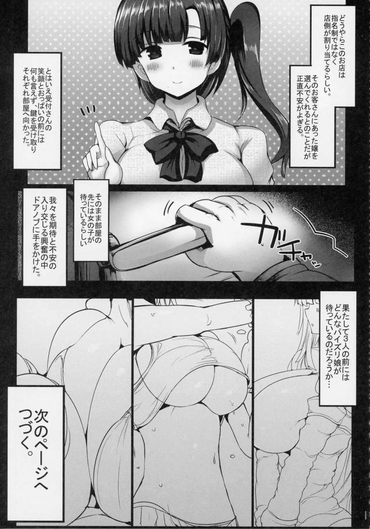 Kyousha Full Course 1~5 Soushuuhen