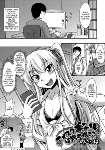 Amesuku Gal wa Otokonoko!? (Gekkan Web Otoko no Ko-llection! S Vol. 02