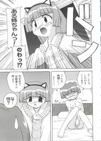 [Anthology] Love Chara Taizen No. 18 (Various)