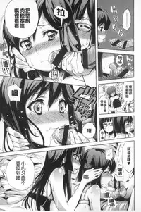 [Kihiru] Boku no Harem | 我的後宮佳麗 [Chinese]