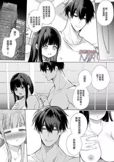 [Yatomomin (Yamamoto Tomomitsu)] Mayu-chan NTR ~Daigaku Shingaku no Tame Joukyou Shita Kanojo ga Onzoushi ni Tsukamari Dekiai Sarete Shimatta...~ | 真由NTR～为了上大学远赴东京结果被富二代抓住狠狠宠的故事~ [Chinese] [橄榄汉化组]