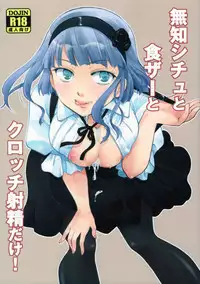 (C89) [Candy Pop (Itou Ei)] Muchi Shichu to Shoku Zato Kurocchi Shasei Dake! (Dagashi Kashi)