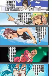 [inkey, Izumi Banya] Pai☆Panic ~Hasamareta Dekapai~6 [Chinese] [清純突破漢化] [Digital]