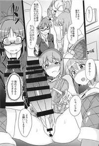 (C94) [Suimitsutou Koubou (Momo no Suidousui)] YukiChinpo Futanari Yukiho to Ritsuko ga Lesson Suru Hon (THE IDOLM@STER)