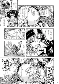 (C80) [Yokohama Junky (Makari Tohru)] Solo Hunter no Seitai 2 The third part (Monster Hunter)