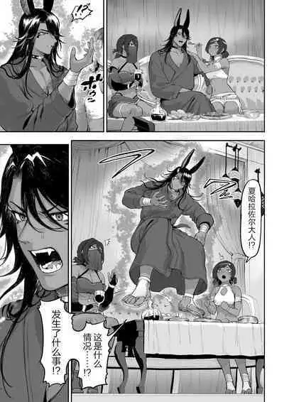 [Nekono Oyashiro (Mashu)] Ikusa Otome to Ikusa Goto! ~Onna Kakutouka Hen~ | 女武神与战事!~女格斗家篇~ [Chinese] [真不可视汉化组]