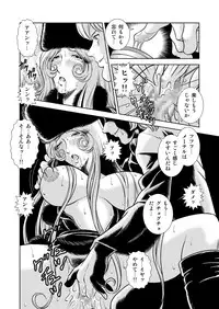 [Kaguya Hime] Maetel Story 8 (Galaxy Express 999)