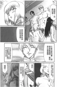 [Taira Hajime] Inda no Onihime Annerose | 淫墮的鬼姬 安娜羅莎公主 [Chinese]