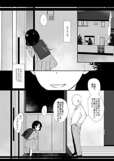 Shoujo Chitai