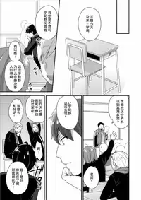 [Mogiki Hayami] Jousou Kurogal Mama Danshi (Boy's Pierce Kaihatsu Shitsu Vol. 21) [Chinese] [空想少年汉化]