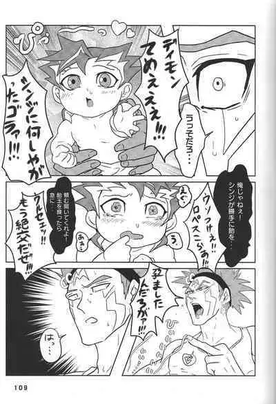 (Chou Ore no Turn 25) [DELL Taiha 666 (Various)] BIRD&BEE (Yu-Gi-Oh! ARC-V)